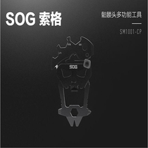 American SOG skull multi-purpose combination gadget multi-purpose EDC SM1001-CP