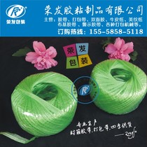 New material Green packaging rope Grass green color packaging rope Green plastic rope Tear tape plastic rope