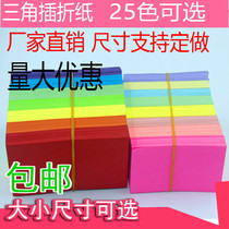 4*6 and 5*7 5 large and small triangle insert origami material handmade paper DIY origami color triangle origami