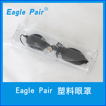 Eagle Pair Eagle PEL IPL photon beauty protection eye mask guests eyeband washer Black