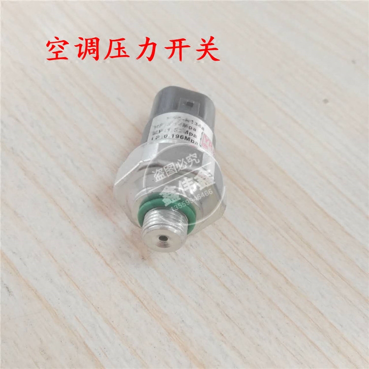Lifan 320 520 620 X60 Air conditioning pressure sensor Air conditioning pressure valve pressure switch