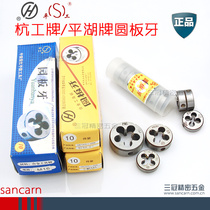 hang gong Pinghu yuan ban ya M10 11 12 13 14 15 16 17*0 5 0 75 1 1 25 1 5