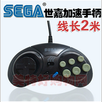 Sega Machine 9-hole needle handle Sega continuous hair handle Sega acceleration handle line length about 2 meters Sega handle