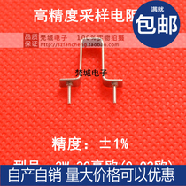 High-precision sampling resistor 3W 20 milliohms 0 02R shunt resistor precision 1% constantan flat wire