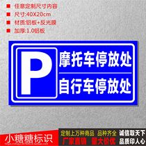 Motorcycle parking sign bicycle electric car parking sign parking sign warning sign