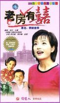 DVD player version (old house Youxi Cousin Auspicious)Zhao Wei Su Youpeng 25 episodes 3 discs