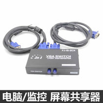 HD VGA video switcher computer monitors converter yi fen er 2 port widescreen containing line