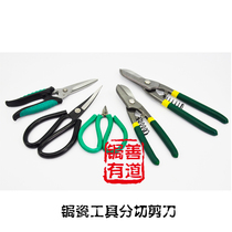 Curium porcelain tool copper skin cutting scissors