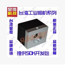 Taiwan micro HD 1.3 million pixels USB industrial camera to deliver development kit