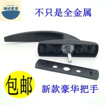 New luxury plastic steel flat push-pull door and window drive handle aluminum-plastic aluminum turning handle linkage handle