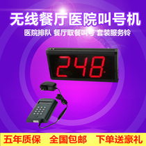 Call device wireless restaurant hospital queuing machine system spicy hot meal call device set Service Bell