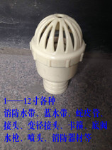 2 2 2 5 3 4 6 inch plastic steel ABS bottom valve cage flower basket shower head water pump check valve copper plastic Iron oil tank