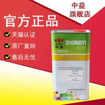  Zhongyi 719 quick-drying water ink diluent oil-opening water solubility is strong 1 kg unit price