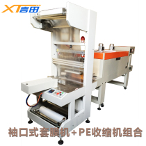 Automatic film Charter PE sealing and cutting shrink machine cuff shrink packaging machine canned mineral water shrink packaging