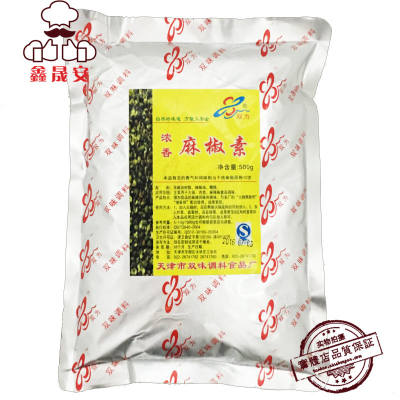 Double for hemp pepper powder pepper fine spicy duck neck hot pot spicy hot brine flavor capsaicin 500g
