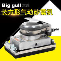 Big Oull Shock Square Pneumatic Grinding Machine Sand Paper Machine Sand Polishing Machine Paint Car Putty Dry Mill