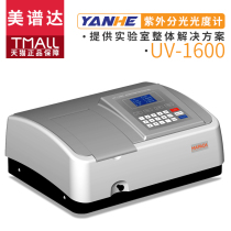 Shanghai Meida UV-1600PC UV Visible Spectrophotometer