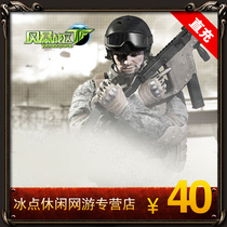 Century Tiancheng Storm War Zone 40 yuan point card Free basketball 400 points Storm War Zone 400 points automatic recharge