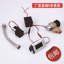 Home Meiyuan ceramic integrated automatic induction urinal urinal sensor urinal induction flush valve