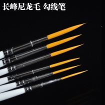 Eyedotang 830 Changfeng hook line Pen watercolor gouache oil painting Hook pen nylon hair stroke stroke pen 000