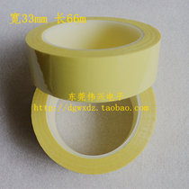 Mara tape Light yellow insulation tape Width 33mm Length 66m Transformer high temperature resistant tape Flame retardant