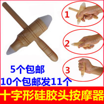 Original point massager Cross-shaped silicone head massager Cervical acupoint Neck lymphatic foot massage tool