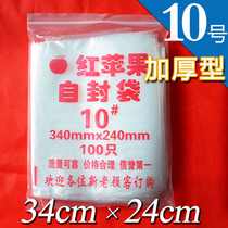 Red apple cider 10 thickened self-proclaimed bag double-sided 8 silk a pack of 90 only sealed bag clip chain bag food bag wholesale