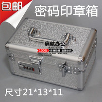 yin zhang xiang yin zhang he lock lock multi-function yin zhang he aluminum alloy seal box box