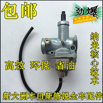 Suitable for new continental Honda motorcycle New sharp carburetor SDH125-39 39A 40 carburetor