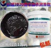 Great Wall 7020 kiln car bearing grease 300℃high temperature heavy load low speed roasting kiln lubrication black butter