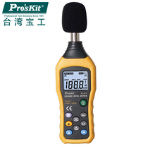 Taiwan Baogong MT-4618 noise meter noise tester measuring instrument sound meter decibel meter