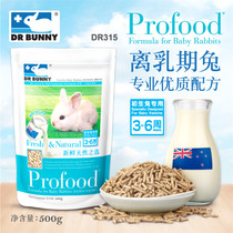 Dr. Rabbit left milk rabbit grain 500g rabbit main grain rabbit grain milk rabbit grain milk rabbit grain