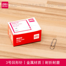Deli 0018 paper clip metal nickel-plated No 3 paper clip 100 boxed financial binding office stationery supplies