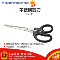Promotional price power easy to get-professional tools stainless steel scissors 7 E7141