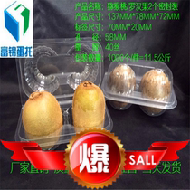 2 sealed transparent kiwi plastic box Luohan fruit packaging bucket of fig and fruit box