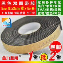Strong adhesive black double-sided EVA foam sponge tape foam shockproof pad self-adhesive 5mm thick 3cm wide 5m long
