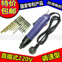 Special OS-500 stepless speed control electric screwdriver screwdriver 220V straight plug electric batch screwdriver promotional crazy send