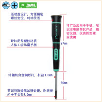 Taiwan Baogong SD-081-P1 P2 P3 P4 P5 P6 Green and black two-color cross precision screwdriver
