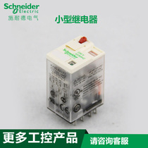 schneider Schneider plug-in intermediate relay Small RXM2AB2P7 230V AC 8 feet 12A
