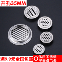 Stainless steel ventilation hole shoe cabinet exhaust cover cabinet heat dissipation hole cabinet hole cover wardrobe air hole plug 35MM
