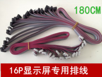 LED display professional 16P cable custom display extended cable 150CM door screen cable