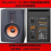The licensed ESI uniK 05 five-inch belt plate magnetic film monitor box can only be audited
