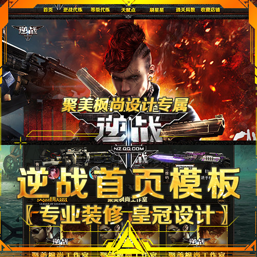 Substitute shop decoration NZ counter-war shop home decoration template Taobao shop game decoration design module