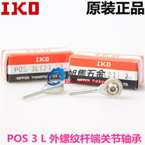 Japan imported IKO POS 3 EC L external thread rod end joint bearing left and right rotary thread bearing