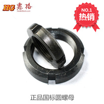 National standard Yuan round nut nut M12M14M16M18M27M30M33M36M40M42M45*1 5*2