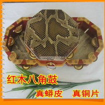 Allegro Zhang brand mahogany real python octagonal drum tambourine tambourine drum drum percussion instrument Quyi supplies
