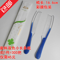 Hotel hotel disposable comb plastic two-color long strip comb wooden comb hair comb Custom room toiletries