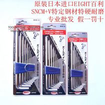 Original Japan EIGHT Baili BHS-7 BHS-8 BHS-9 extended ball head L-shaped allen wrench imported