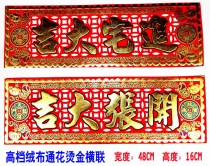 High-grade flannel cloth Tonghua spring bronzing