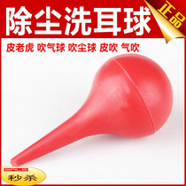 Dust blowing balloon skin tiger skin blowing air blowing laptop camera mobile phone cleaning skin blowing